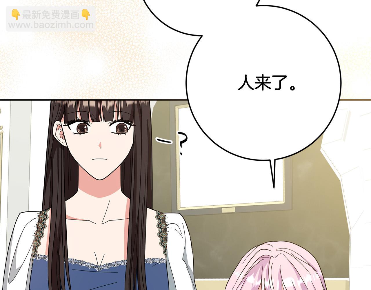 《稳住那个危险反派》第67话 交易 第43页