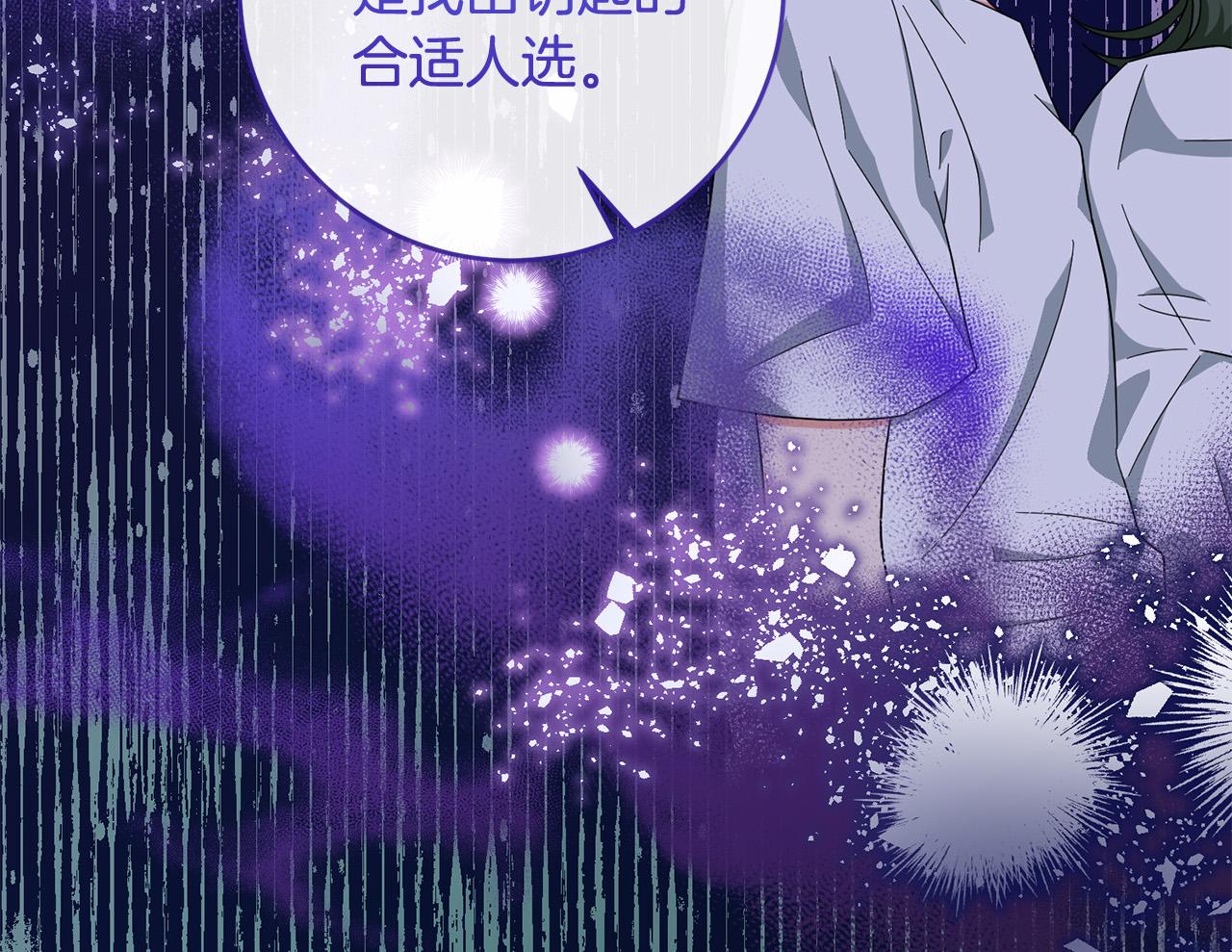 《稳住那个危险反派》第66话 寻找实验根据地 第11页