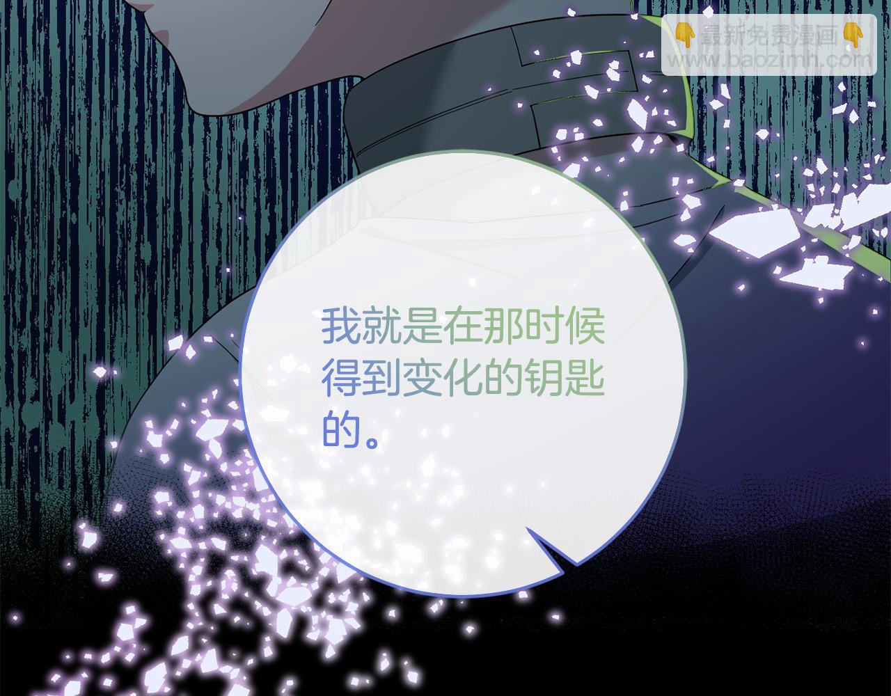 《稳住那个危险反派》第66话 寻找实验根据地 第13页