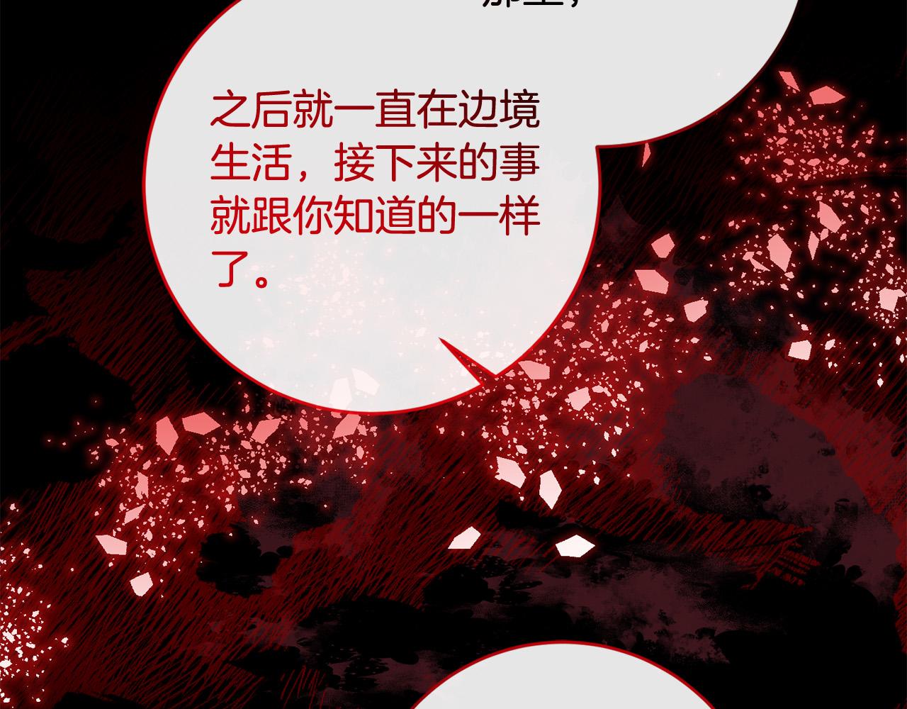 《稳住那个危险反派》第66话 寻找实验根据地 第16页