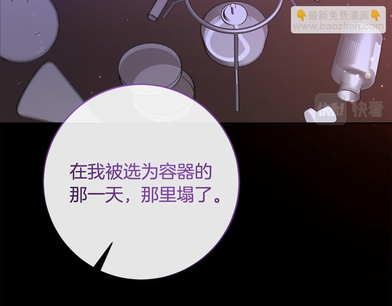 《稳住那个危险反派》第66话 寻找实验根据地 第18页