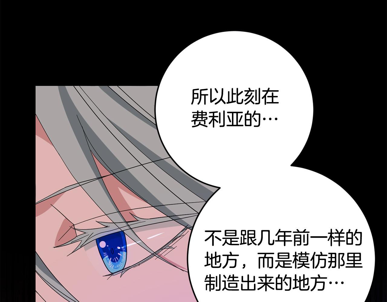 《稳住那个危险反派》第66话 寻找实验根据地 第19页