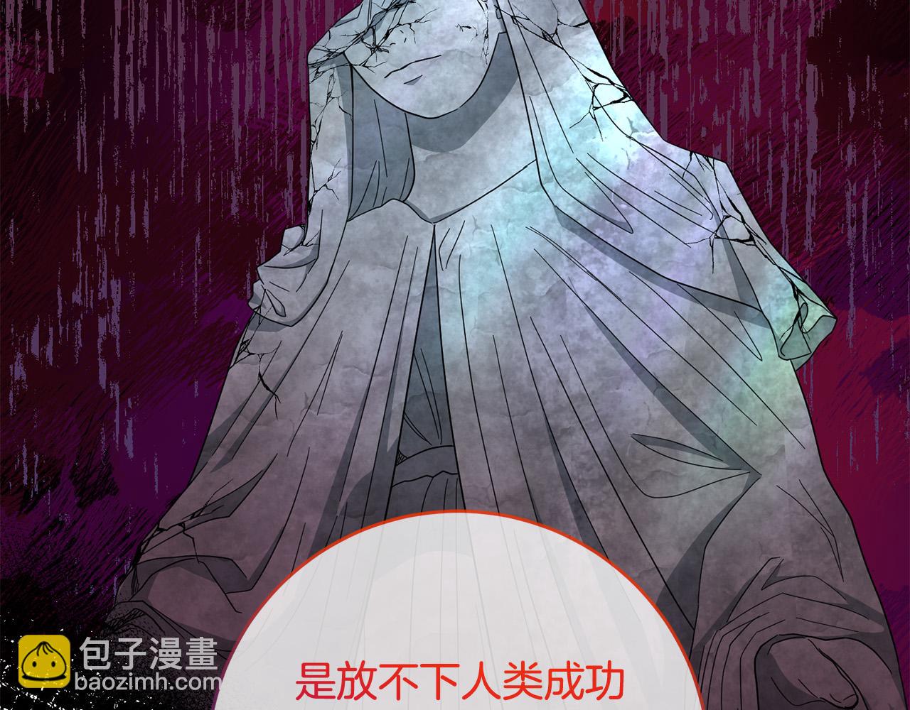 《稳住那个危险反派》第66话 寻找实验根据地 第21页