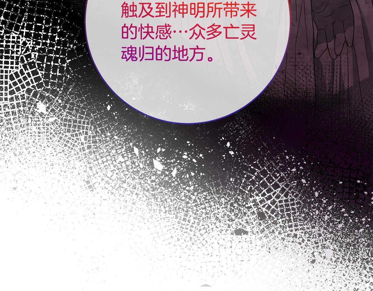 《稳住那个危险反派》第66话 寻找实验根据地 第22页