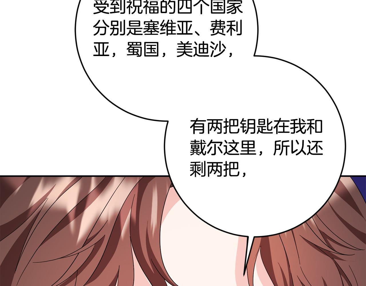 《稳住那个危险反派》第66话 寻找实验根据地 第27页