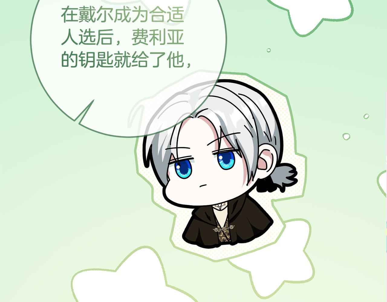 《稳住那个危险反派》第66话 寻找实验根据地 第29页
