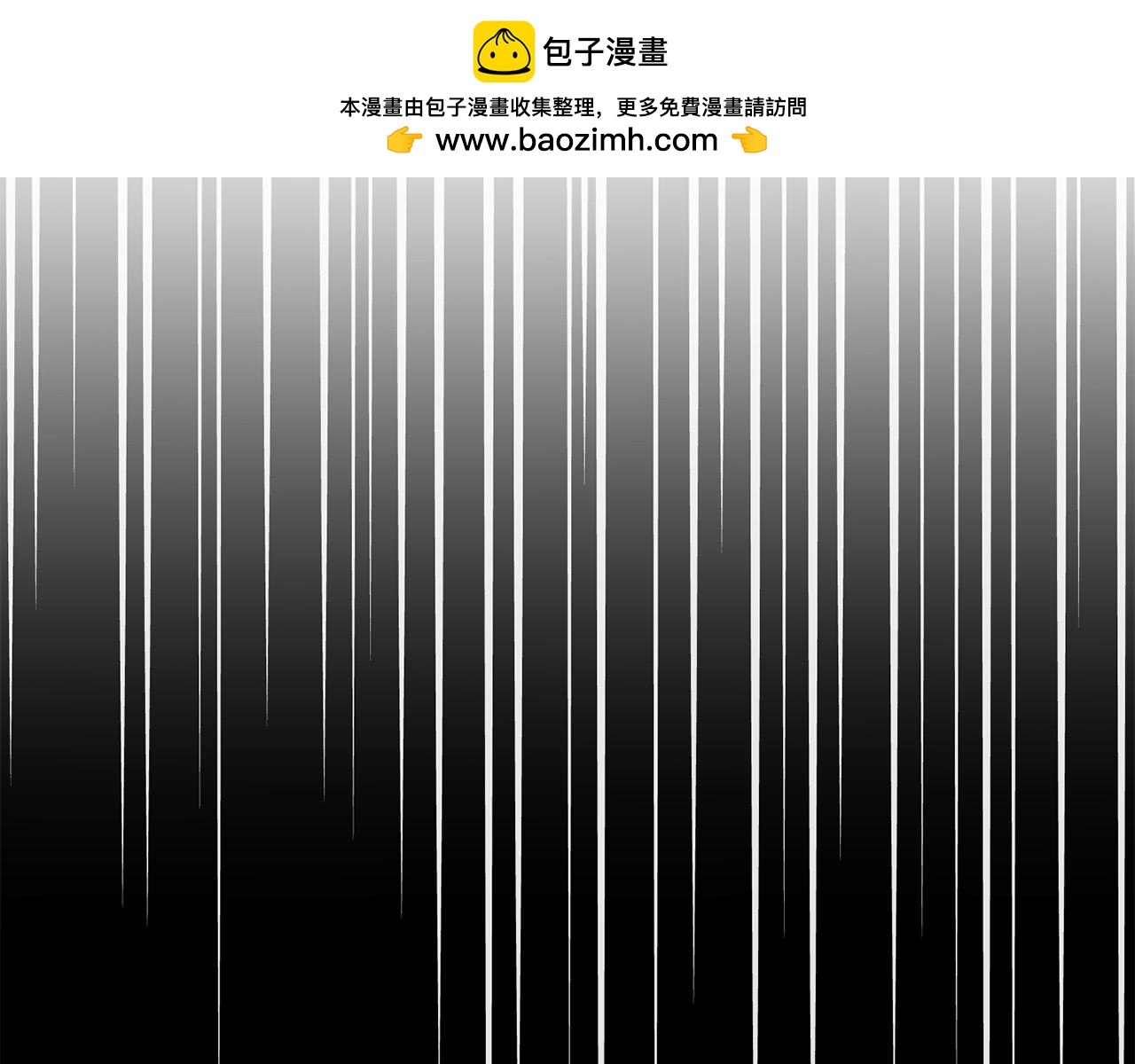 《稳住那个危险反派》第66话 寻找实验根据地 第2页