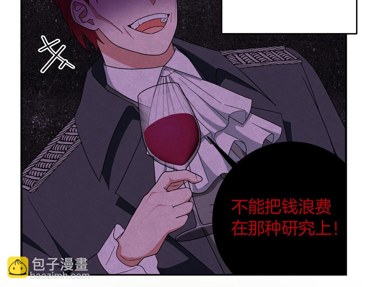 《稳住那个危险反派》第66话 寻找实验根据地 第33页