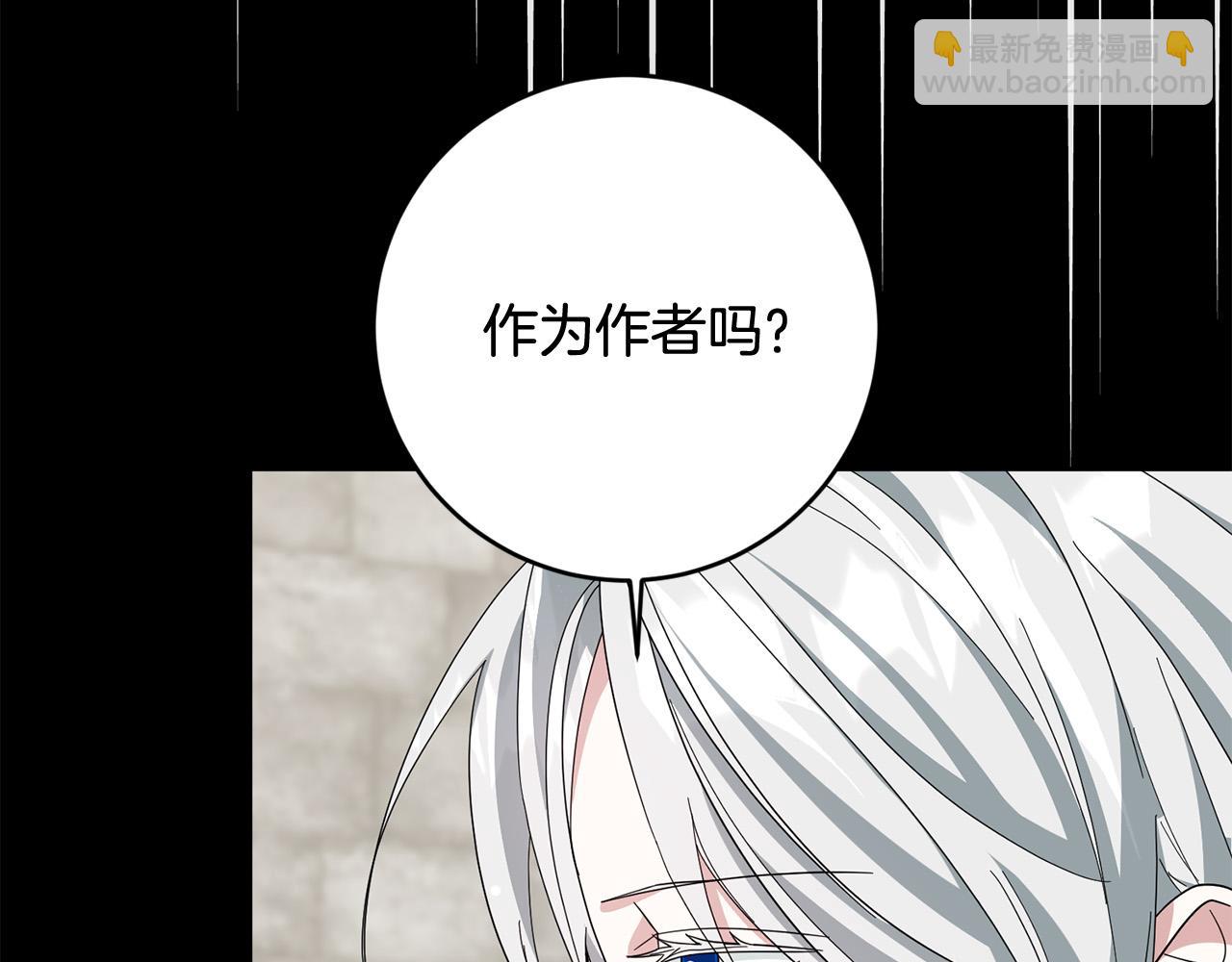 《稳住那个危险反派》第66话 寻找实验根据地 第3页