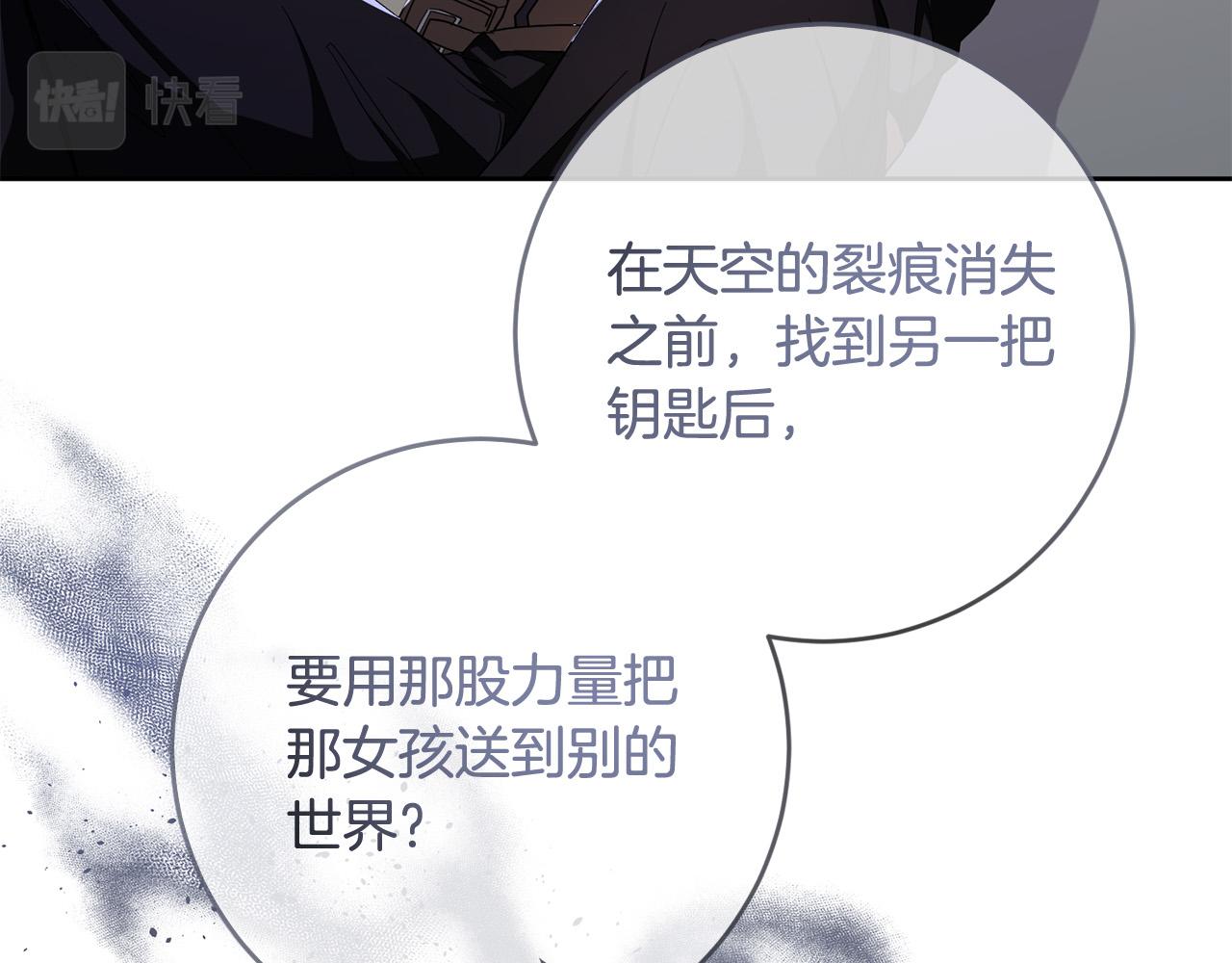 《稳住那个危险反派》第66话 寻找实验根据地 第40页