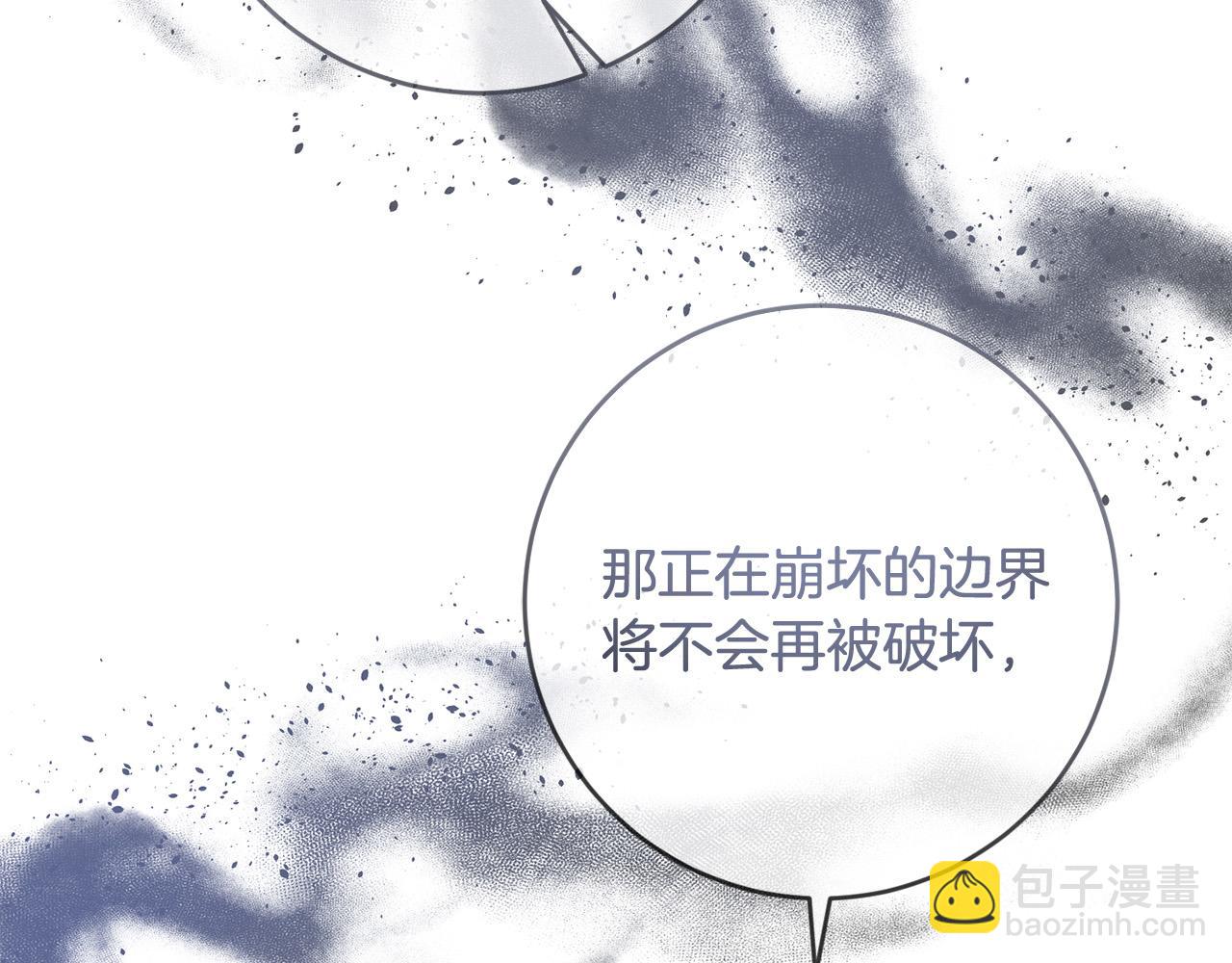 《稳住那个危险反派》第66话 寻找实验根据地 第41页