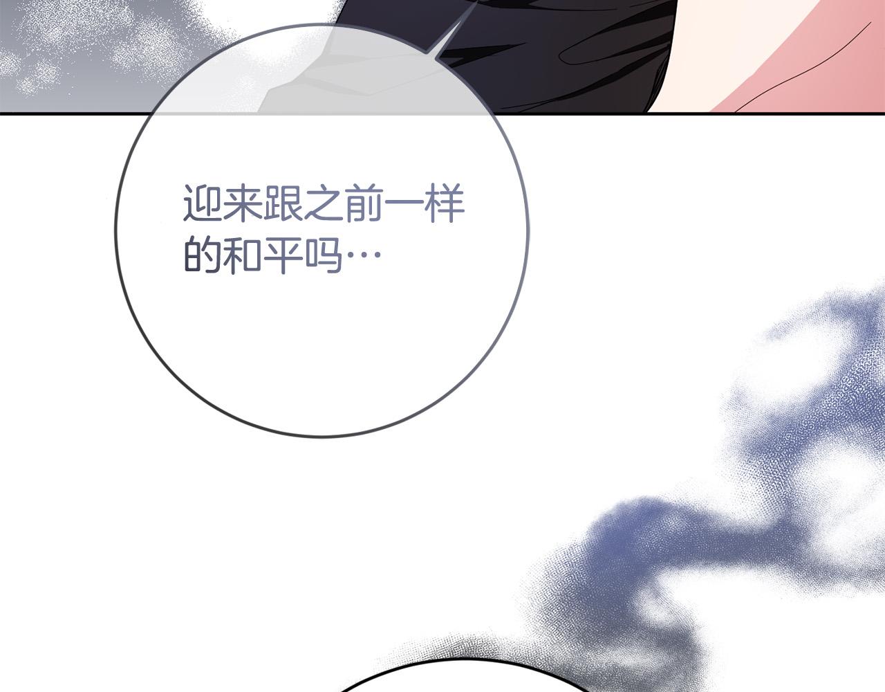 《稳住那个危险反派》第66话 寻找实验根据地 第43页