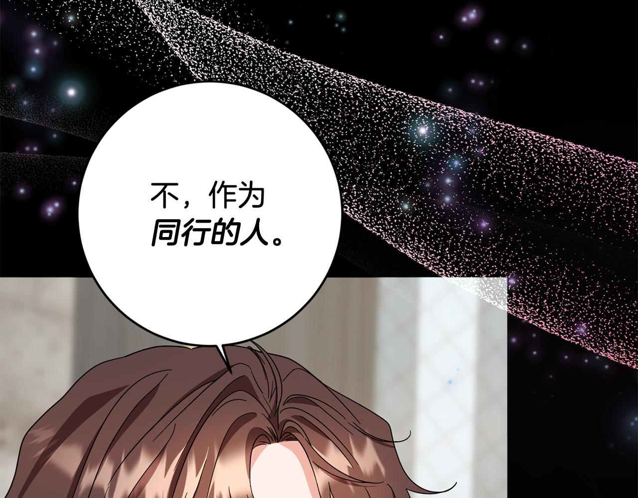 《稳住那个危险反派》第66话 寻找实验根据地 第5页