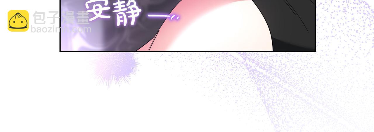 《稳住那个危险反派》第64话 我想当救世主 第11页