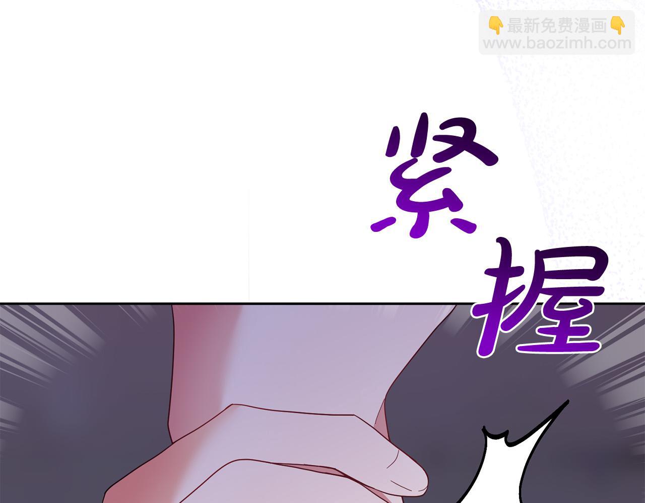 《稳住那个危险反派》第64话 我想当救世主 第12页