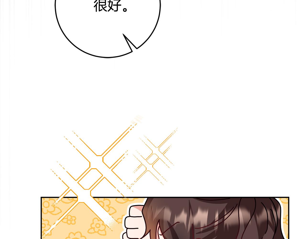 《稳住那个危险反派》第64话 我想当救世主 第17页