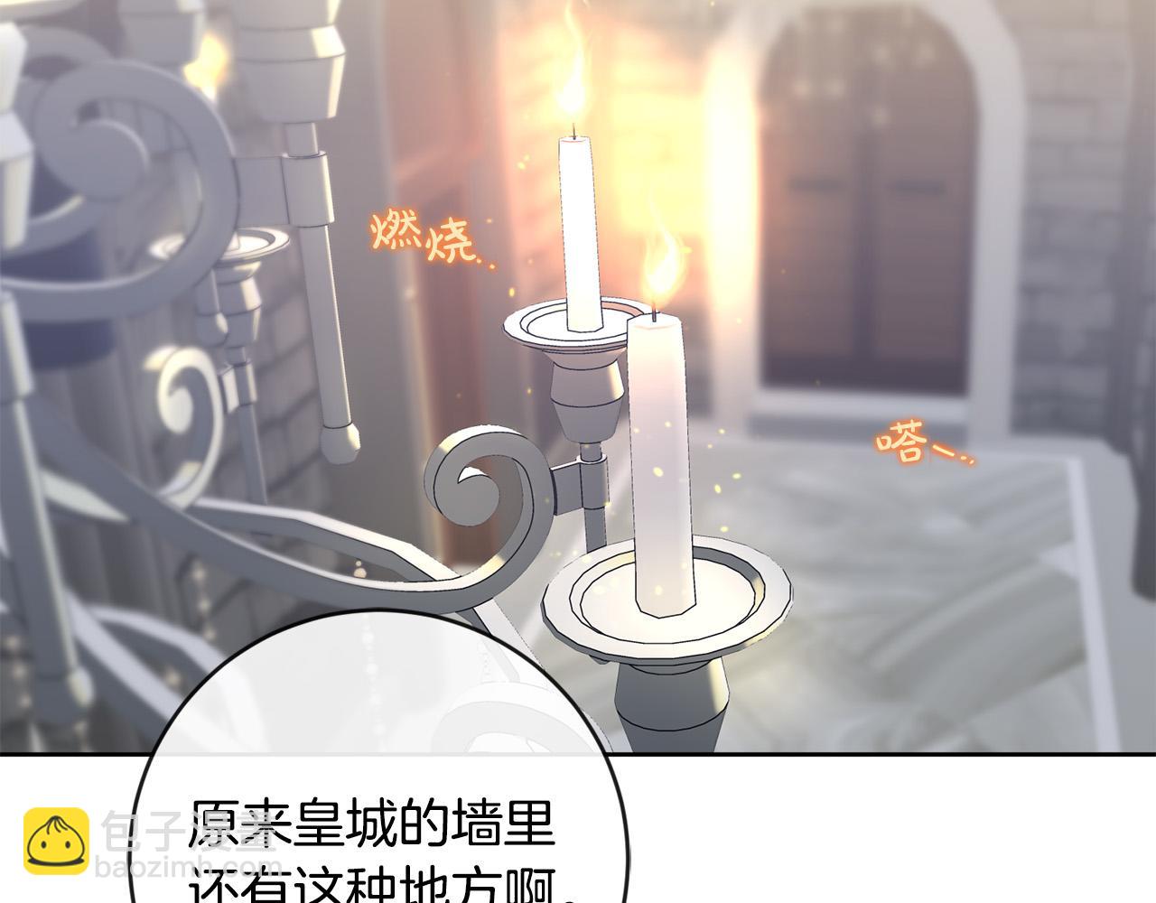 《稳住那个危险反派》第64话 我想当救世主 第25页