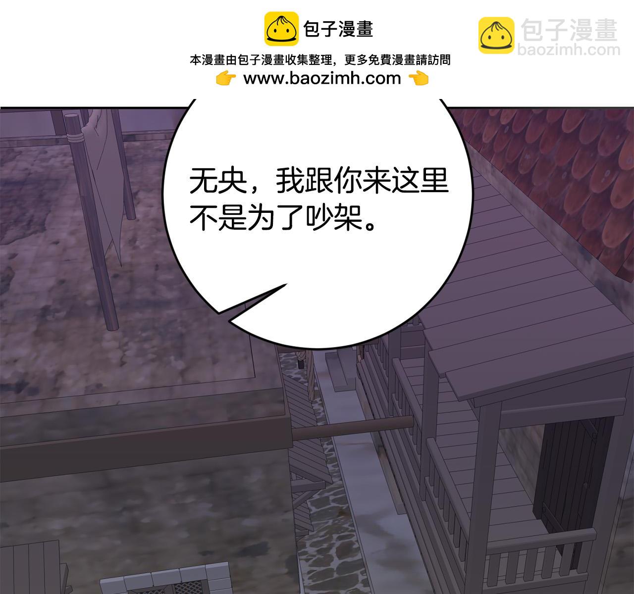 《稳住那个危险反派》第64话 我想当救世主 第2页