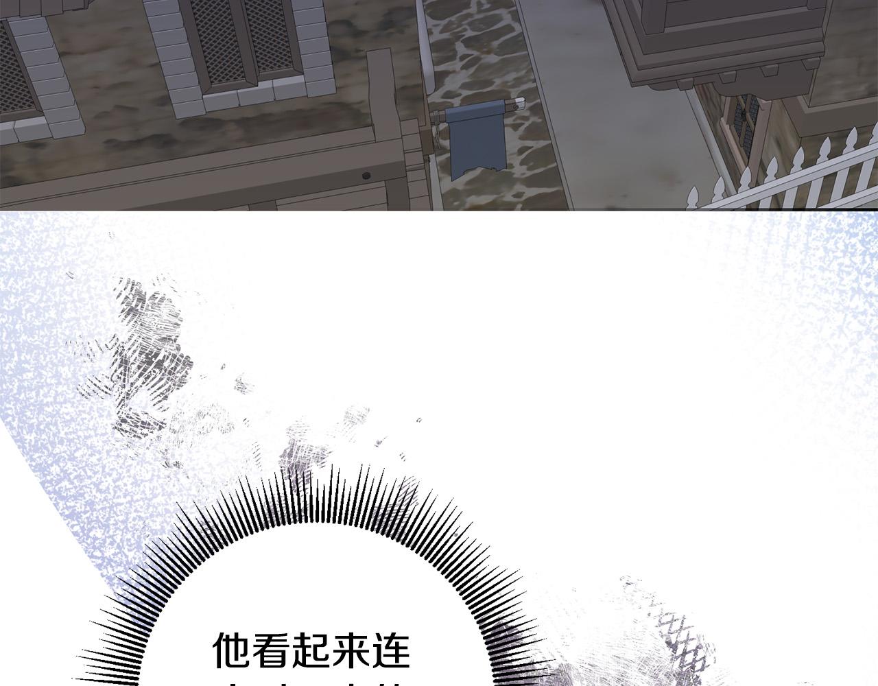 《稳住那个危险反派》第64话 我想当救世主 第3页