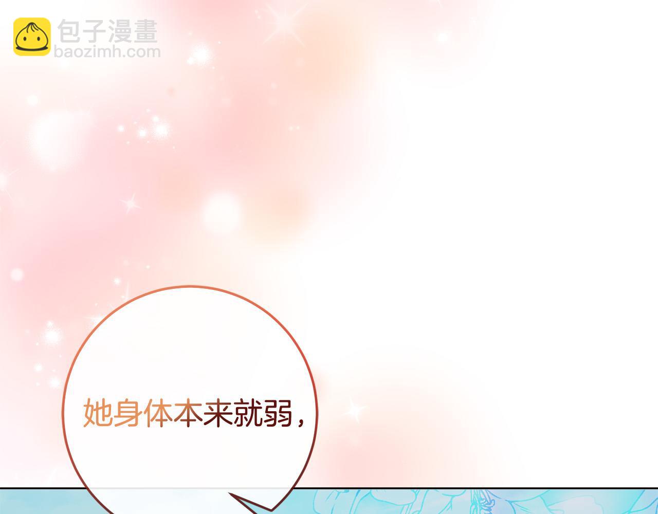 《稳住那个危险反派》第64话 我想当救世主 第41页