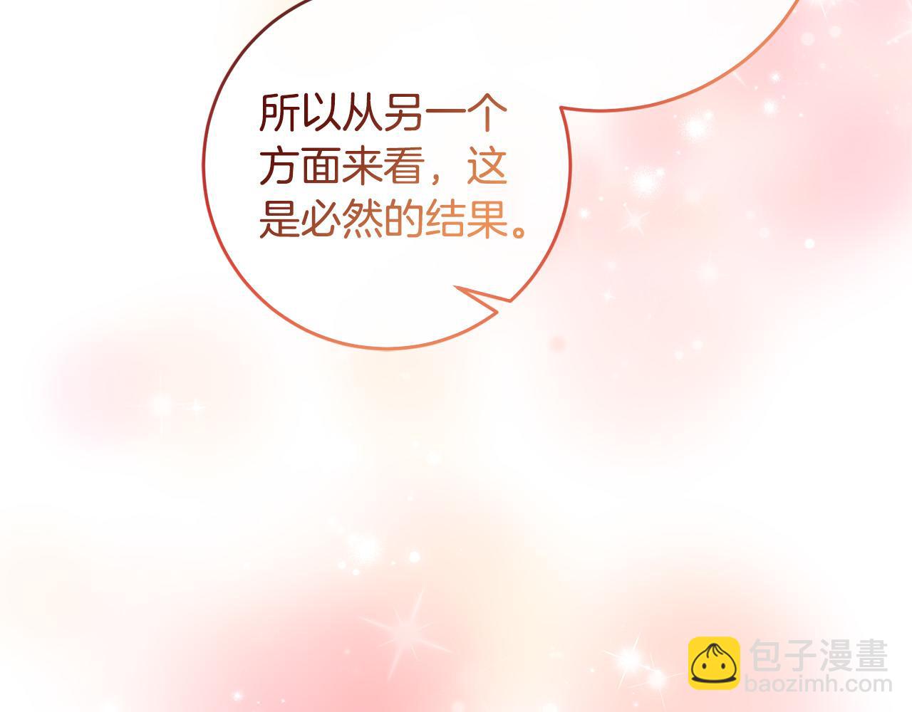 《稳住那个危险反派》第64话 我想当救世主 第44页
