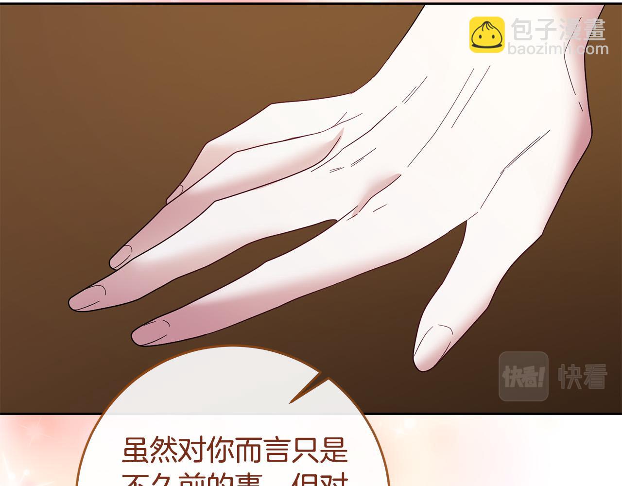《稳住那个危险反派》第64话 我想当救世主 第45页