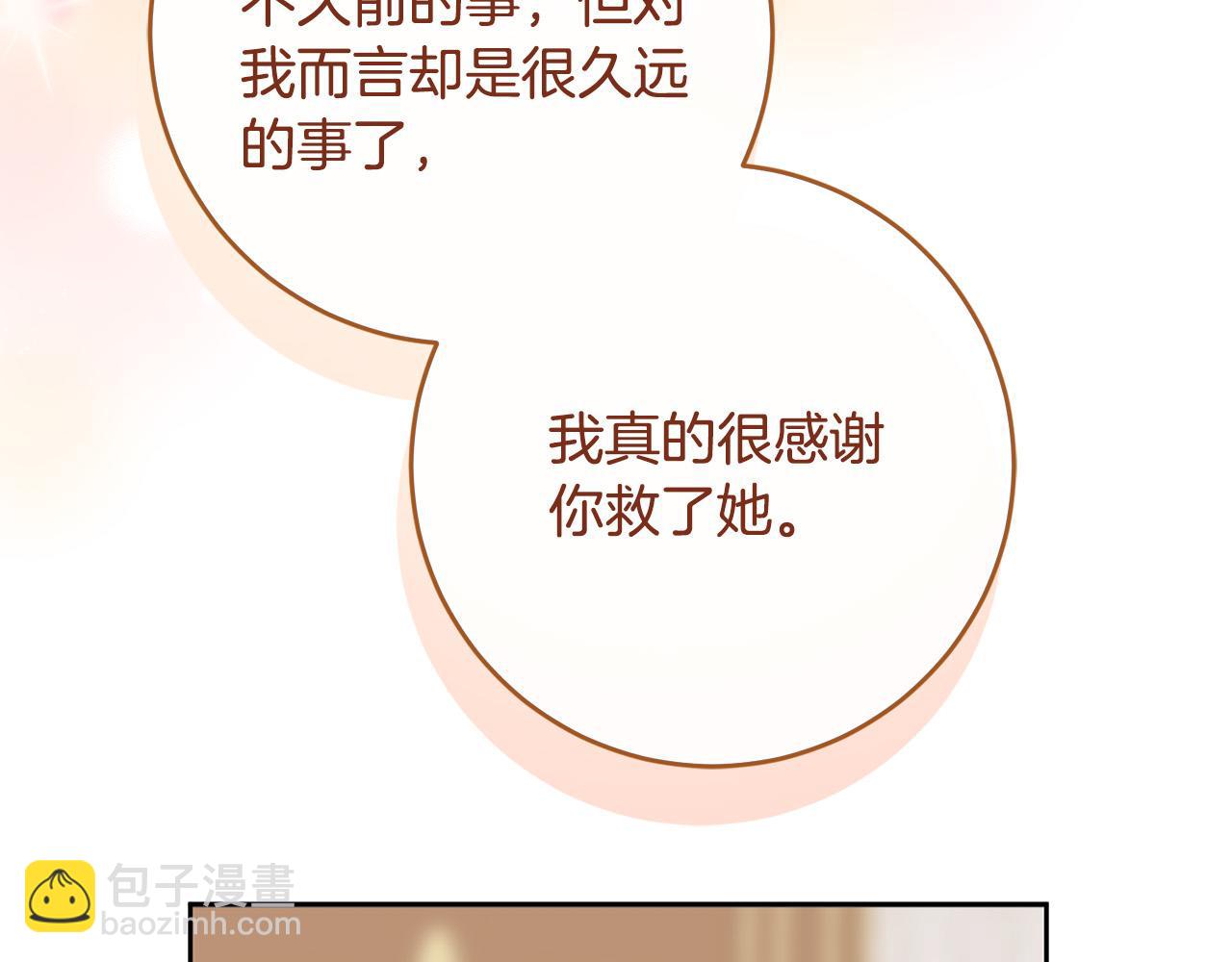 《稳住那个危险反派》第64话 我想当救世主 第46页