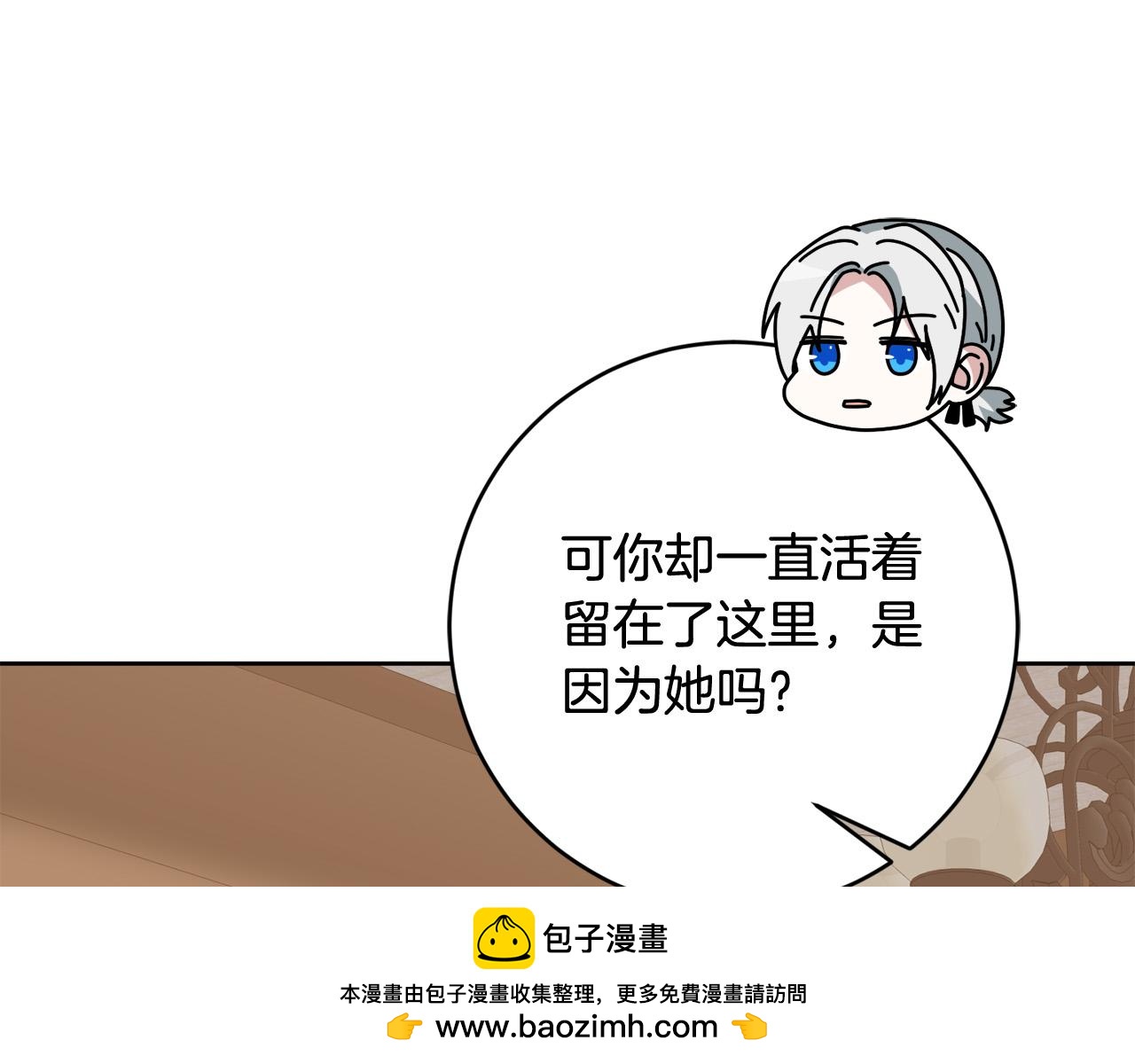 《稳住那个危险反派》第64话 我想当救世主 第50页