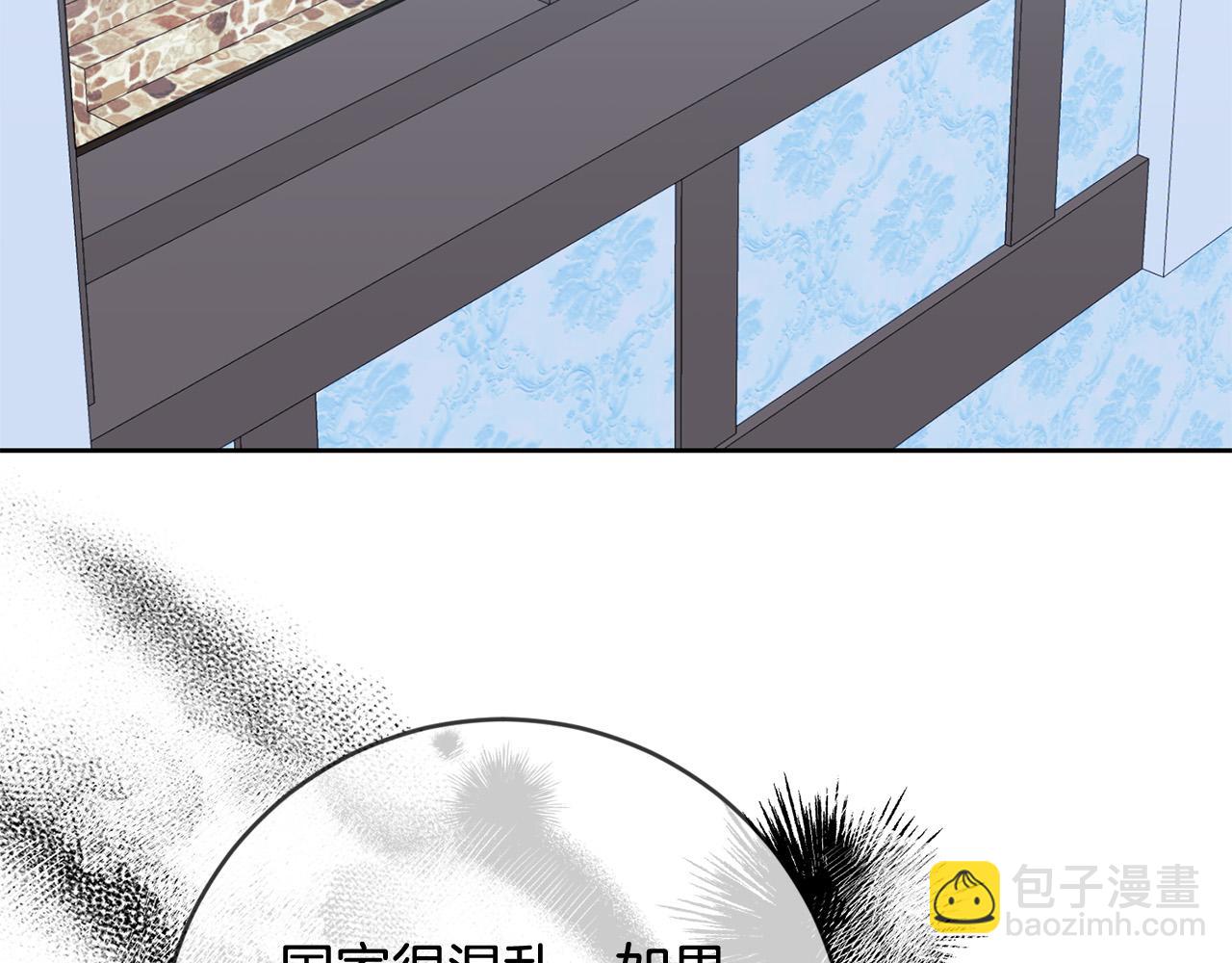 《稳住那个危险反派》第65话 去费利亚 第42页