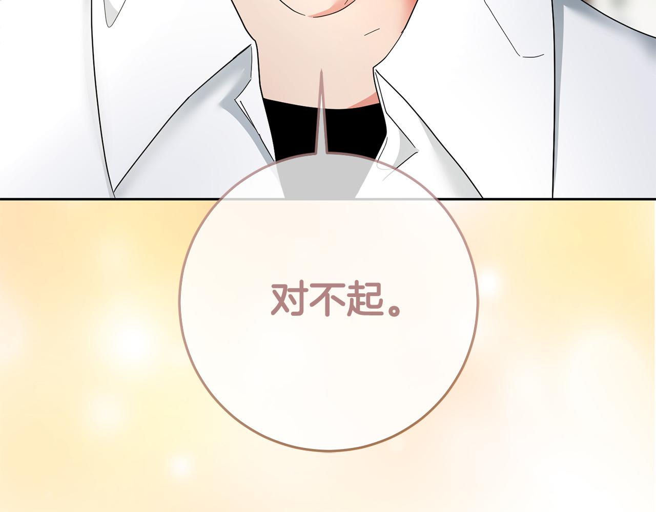 《稳住那个危险反派》第65话 去费利亚 第48页