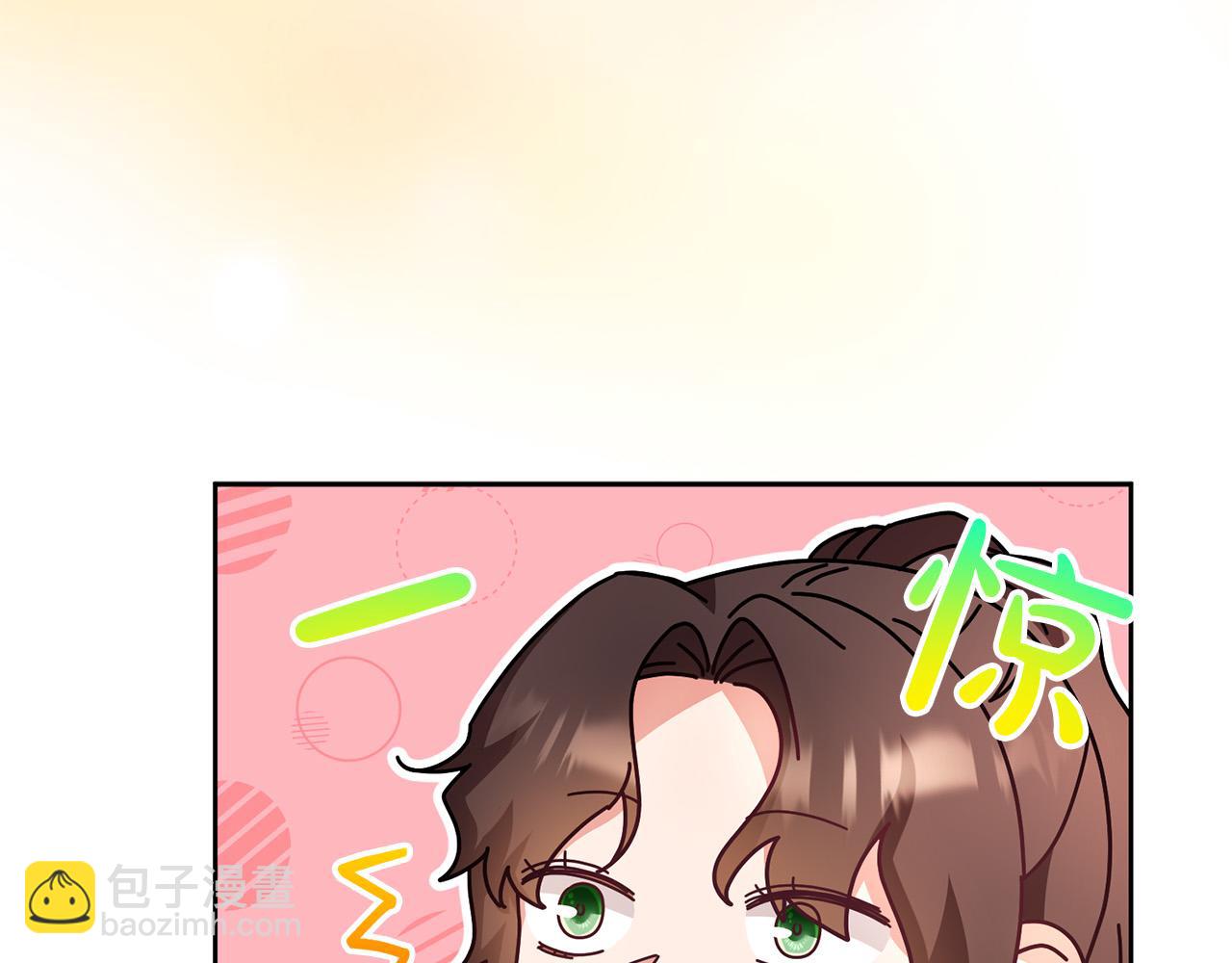《稳住那个危险反派》第65话 去费利亚 第49页