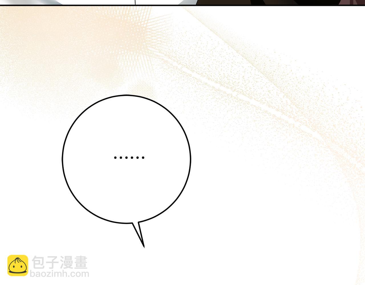 《稳住那个危险反派》第65话 去费利亚 第6页