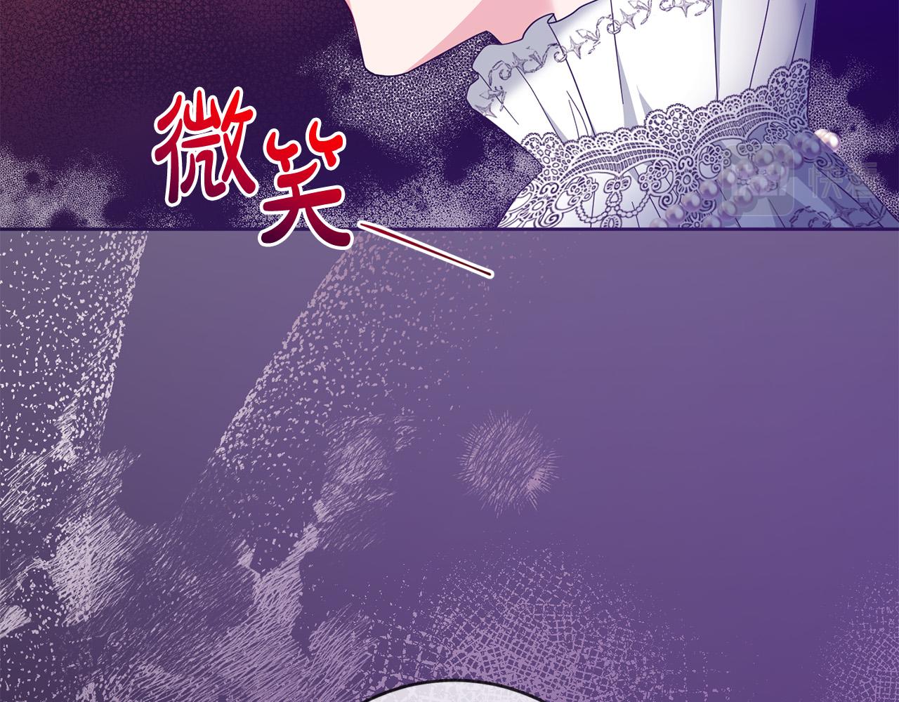 《稳住那个危险反派》第68话 诱饵 第14页