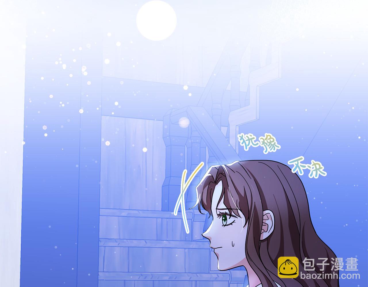 《稳住那个危险反派》第68话 诱饵 第24页