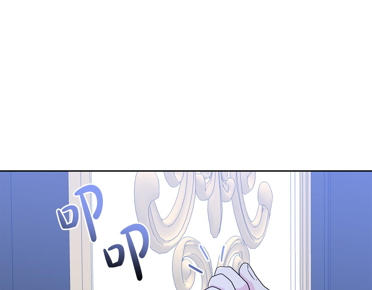 《稳住那个危险反派》第68话 诱饵 第27页