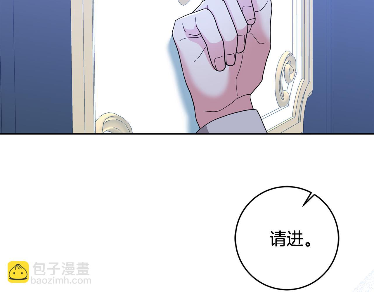 《稳住那个危险反派》第68话 诱饵 第28页