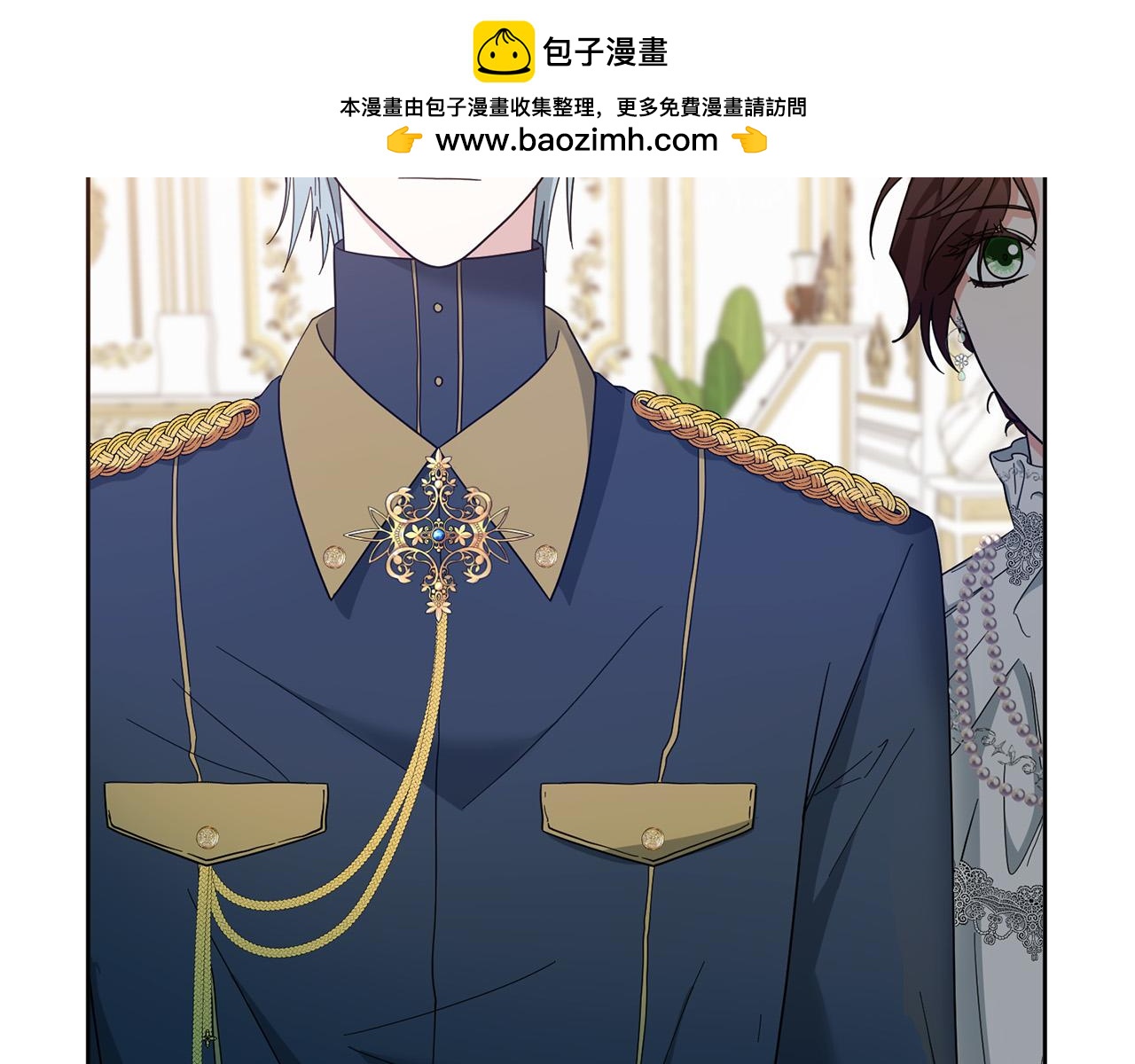 《稳住那个危险反派》第68话 诱饵 第2页