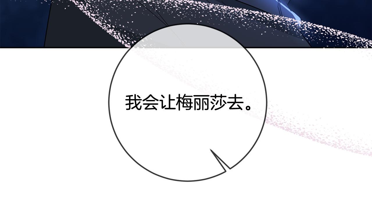 《稳住那个危险反派》第68话 诱饵 第40页