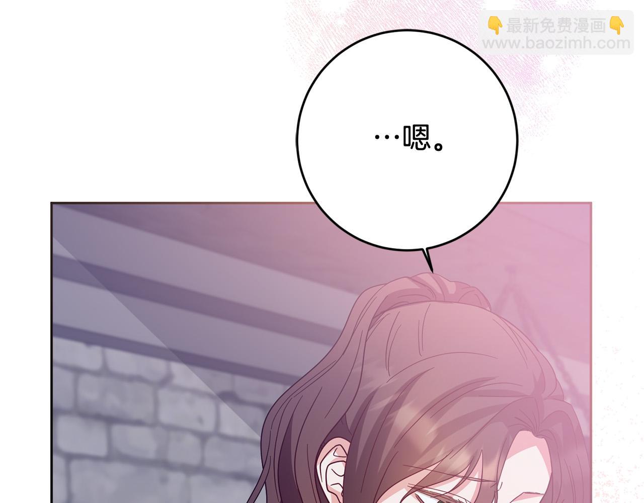 《稳住那个危险反派》第71话 他们好甜啊 第14页