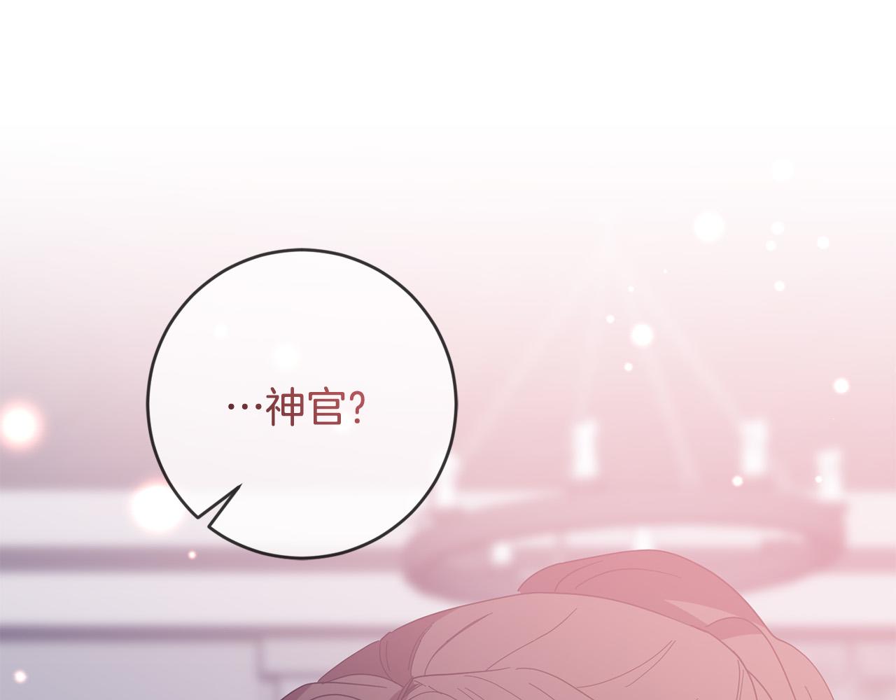 《稳住那个危险反派》第71话 他们好甜啊 第1页