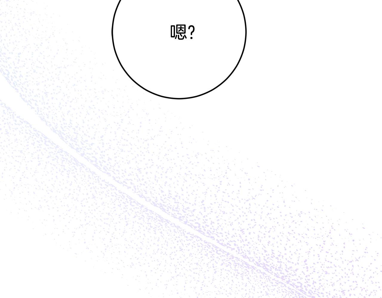 《稳住那个危险反派》第71话 他们好甜啊 第21页