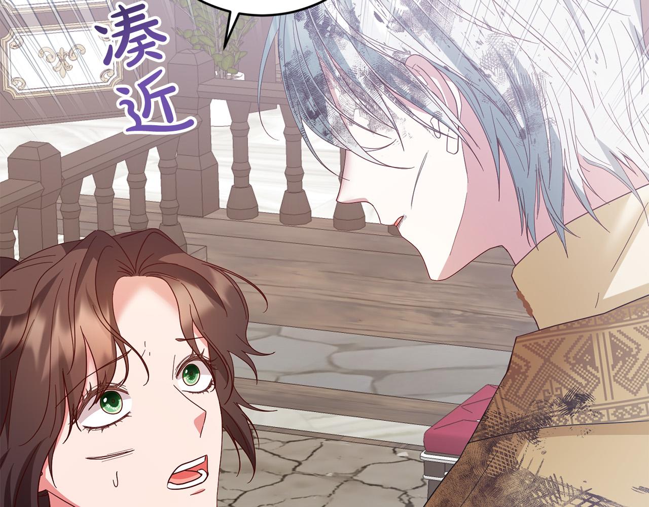 《稳住那个危险反派》第71话 他们好甜啊 第28页