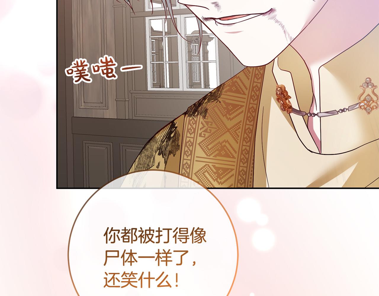 《稳住那个危险反派》第71话 他们好甜啊 第31页
