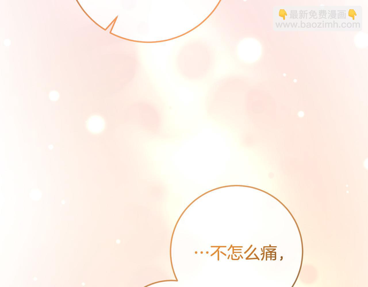 《稳住那个危险反派》第71话 他们好甜啊 第32页