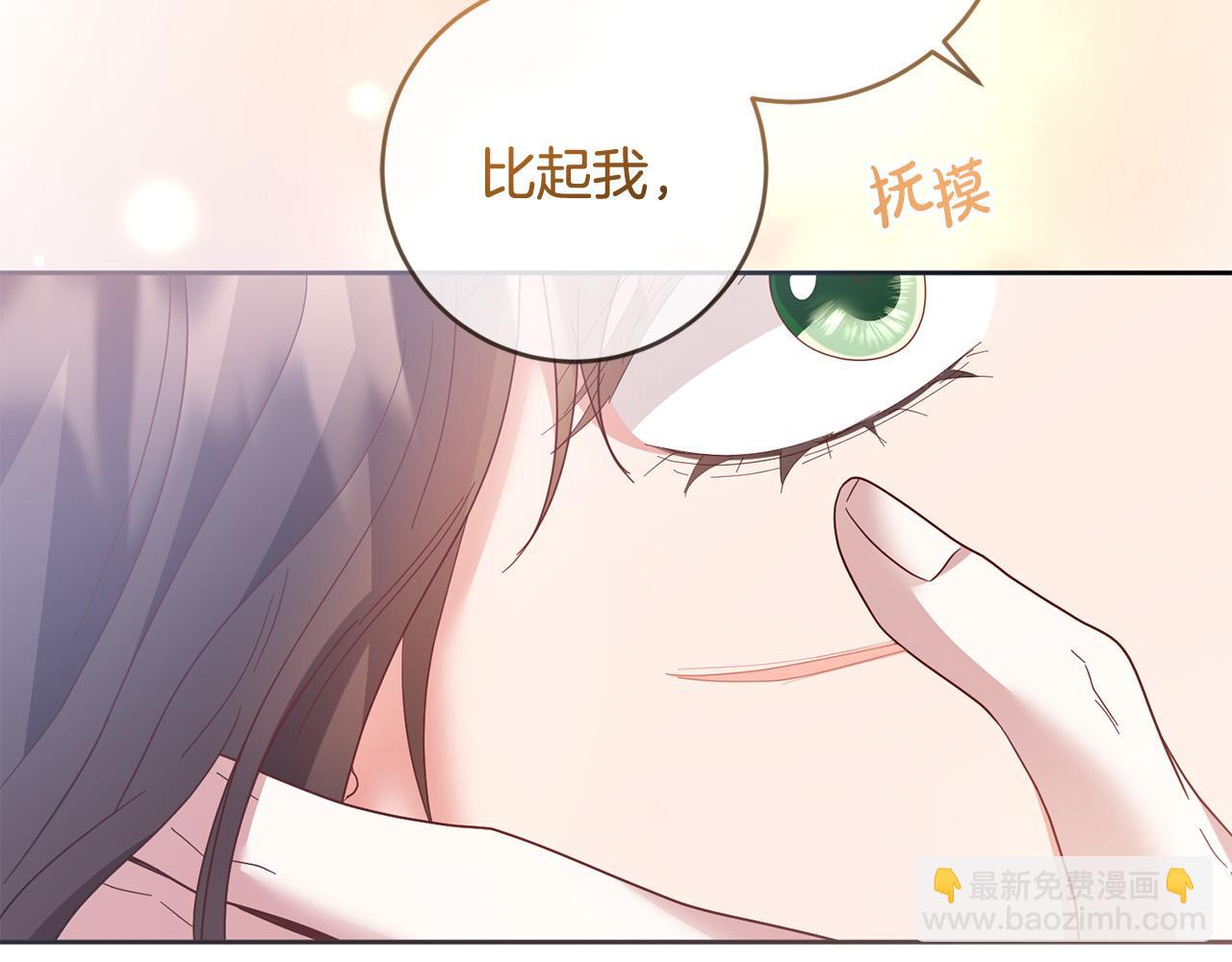 《稳住那个危险反派》第71话 他们好甜啊 第33页