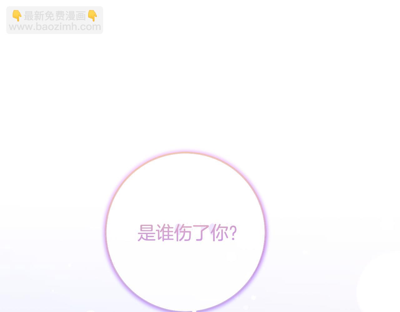 《稳住那个危险反派》第71话 他们好甜啊 第34页