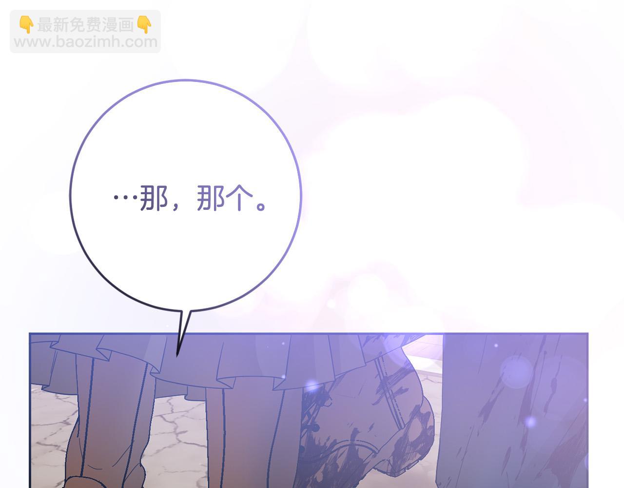 《稳住那个危险反派》第71话 他们好甜啊 第37页