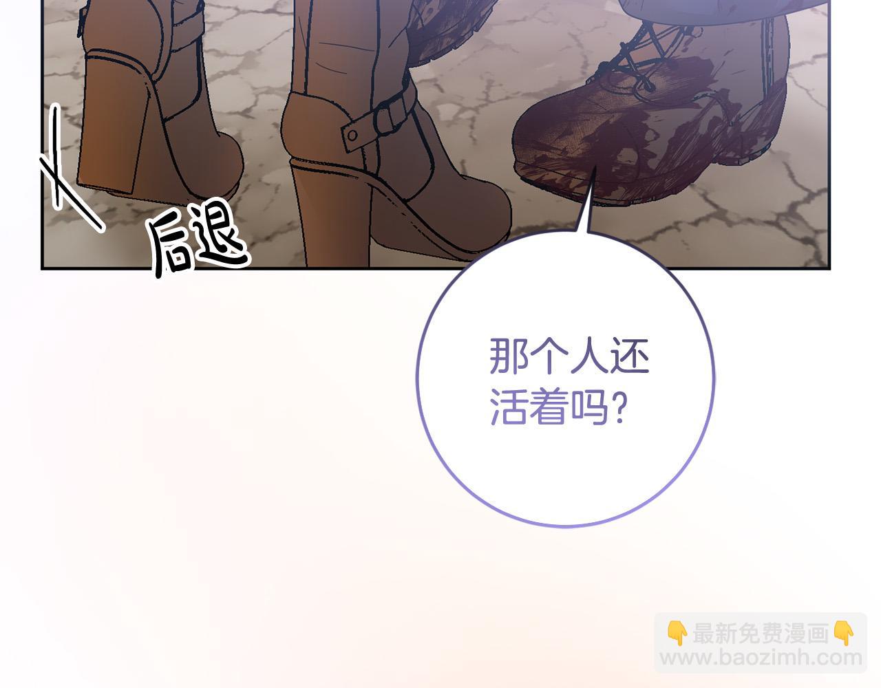 《稳住那个危险反派》第71话 他们好甜啊 第38页