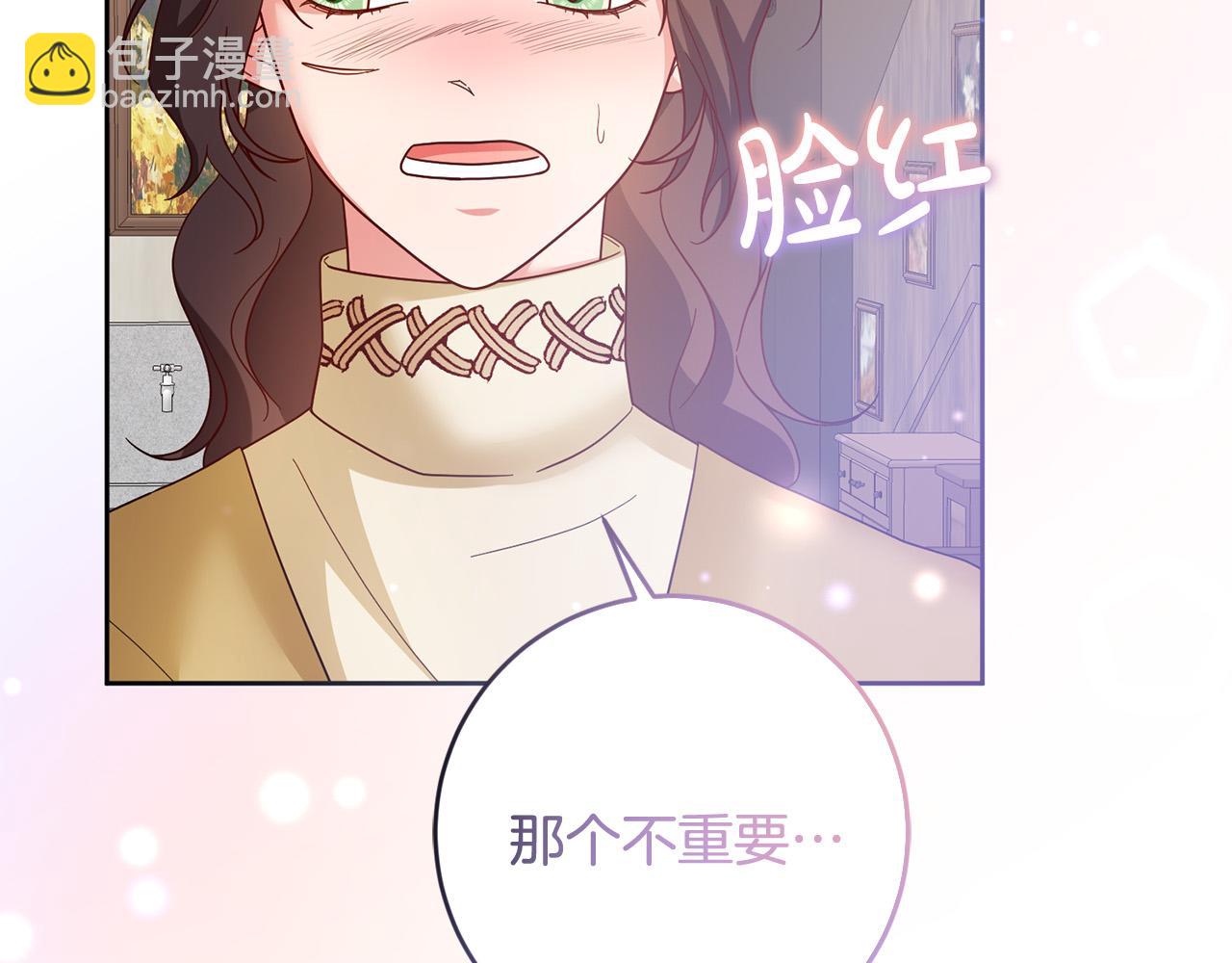 《稳住那个危险反派》第71话 他们好甜啊 第40页