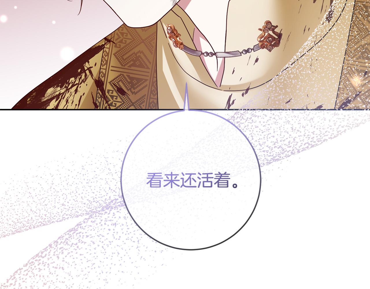 《稳住那个危险反派》第71话 他们好甜啊 第43页